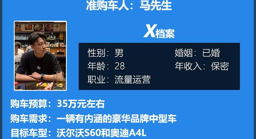 奥迪,沃尔沃,沃尔沃S60,奥迪A4L