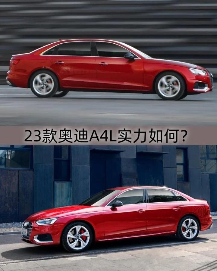 奥迪,奥迪A4L