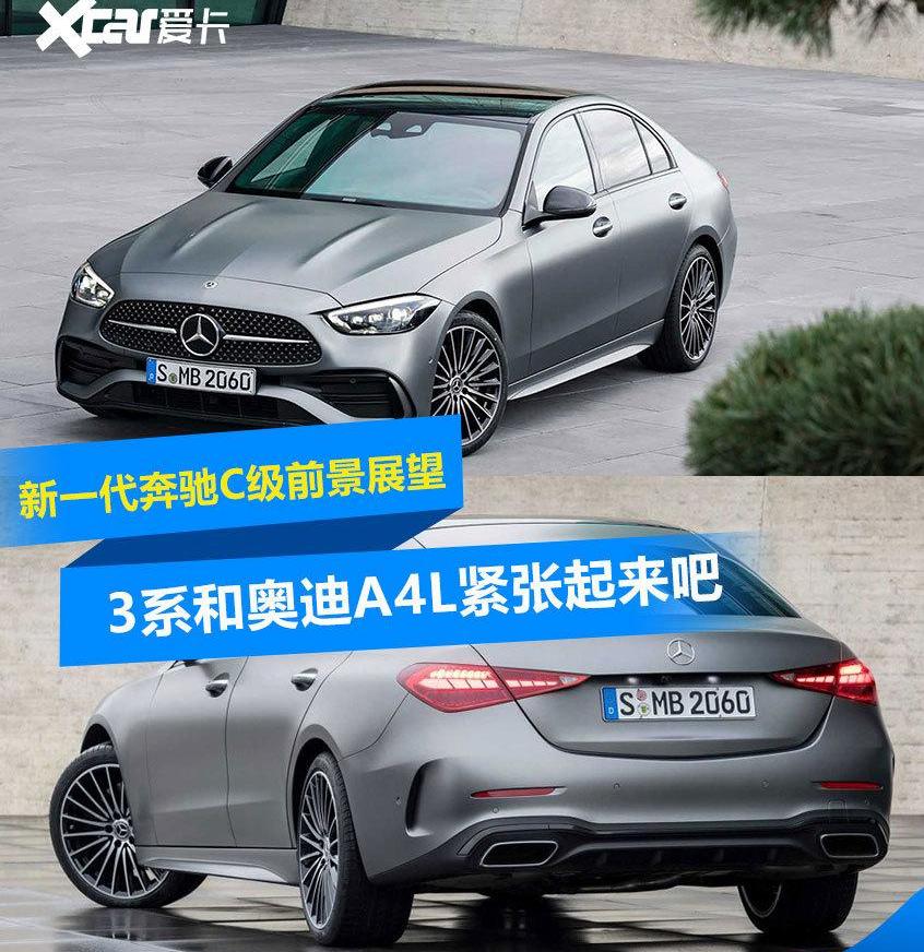 奔驰,奔驰C级,宝马,宝马3系,奔驰S级