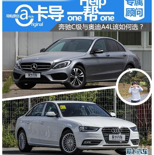 奔驰,奥迪,奥迪A4L,奔驰C级