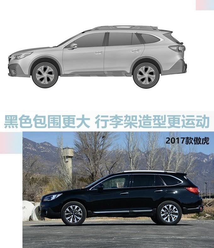 傲虎,斯巴鲁