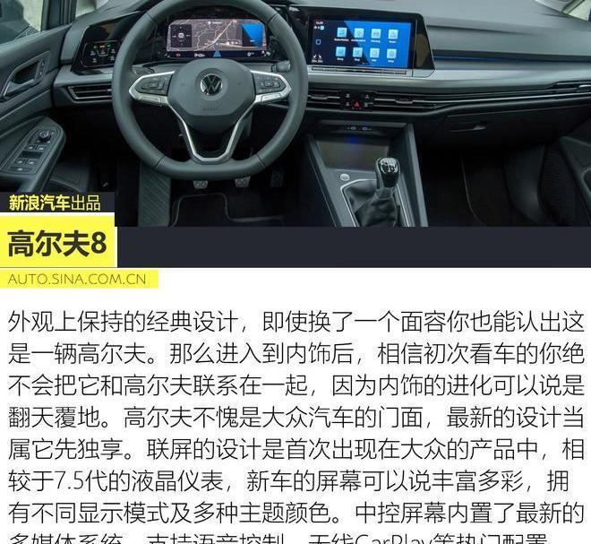 炮,高尔夫,思域