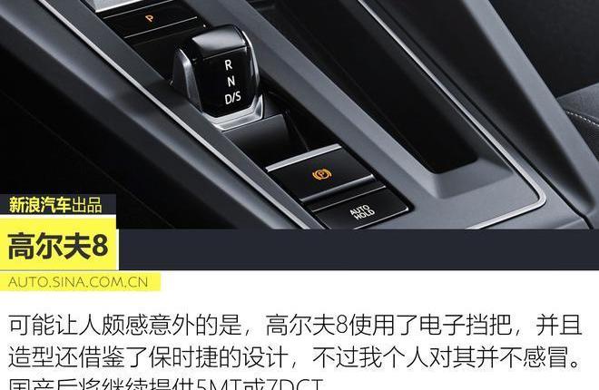 炮,高尔夫,思域