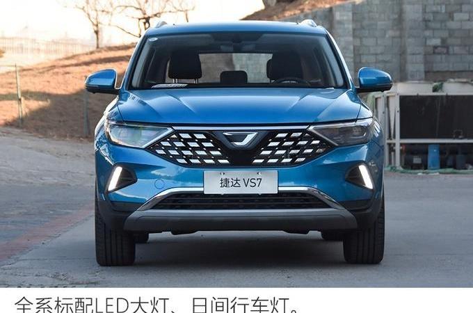 捷达,捷达VS7,日产,奇骏,大众