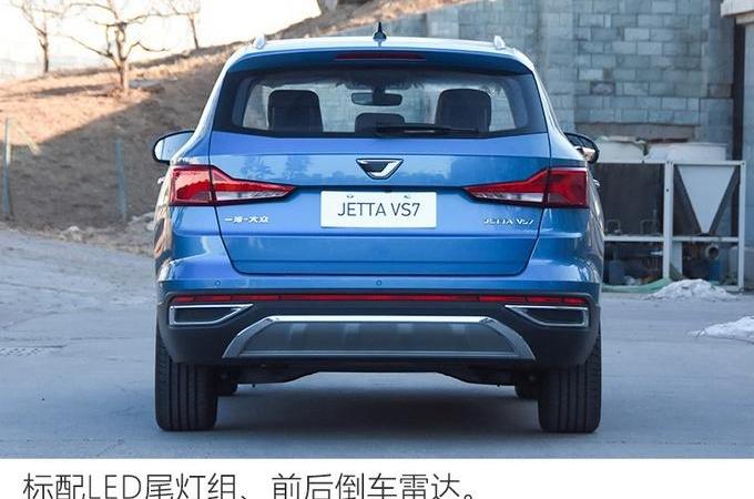 捷达,捷达VS7,日产,奇骏,大众