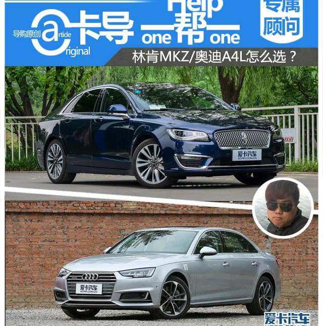 奥迪,林肯,奥迪A4L,发现