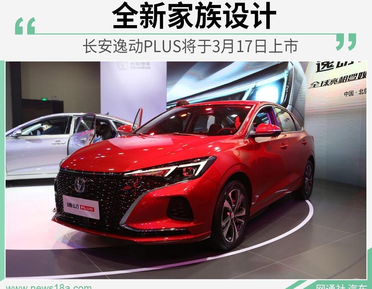 长安,逸动,长安CS75
