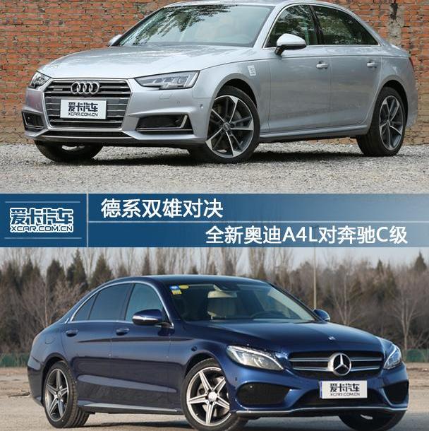 奥迪,奔驰,奥迪A4L,奔驰C级,宝马