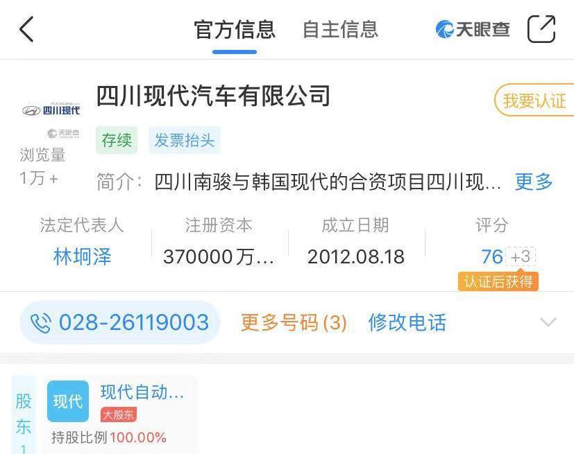 现代,南骏汽车