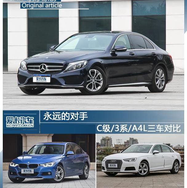 奔驰,奥迪,宝马,奥迪A4L,宝马3系