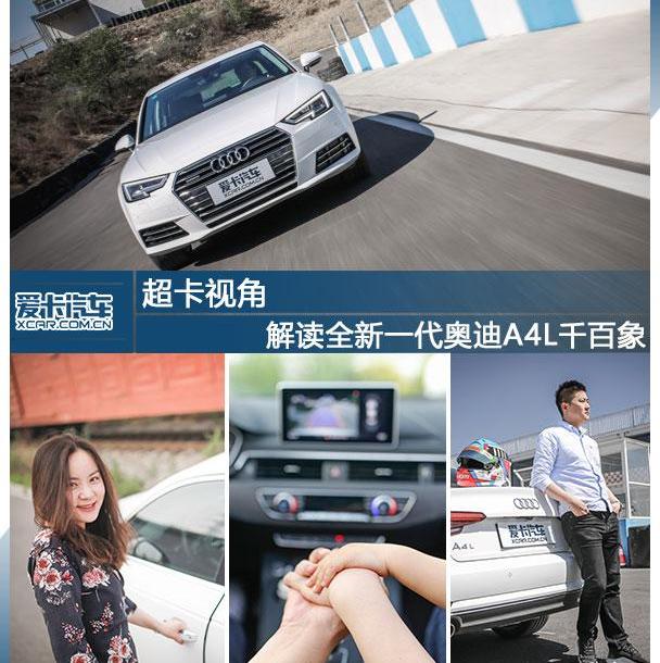 奥迪,奥迪A4L,奥迪Q3,北京,大众