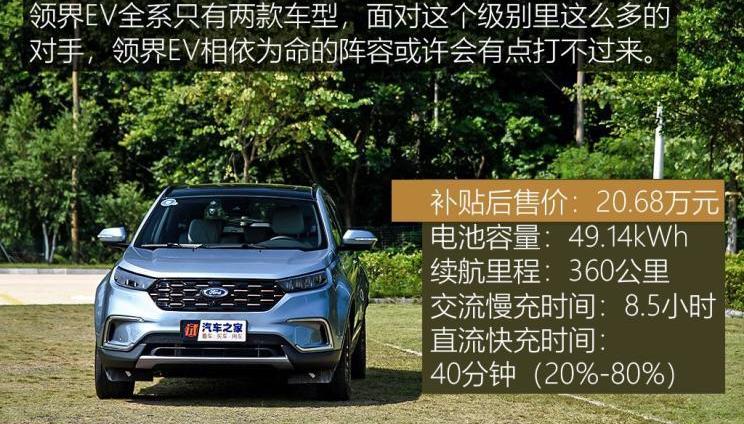 领界,福特,Mustang,日产,小鹏