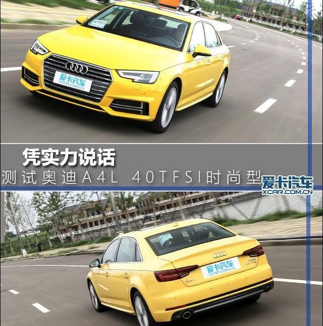 奥迪,奥迪A4L,大众,一汽