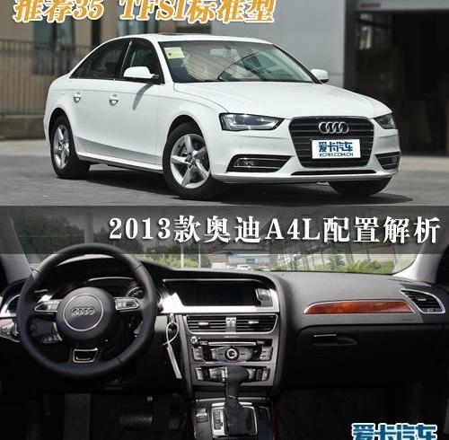 奥迪,奥迪A4L,宝马,宝马3系