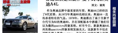 奥迪,奥迪A4L,宝马,宝马3系