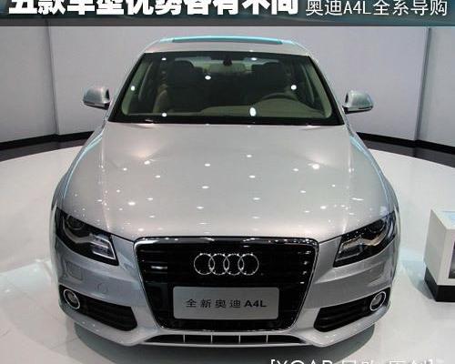 奥迪,奥迪A4L,发现