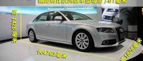 奥迪,奥迪A4L