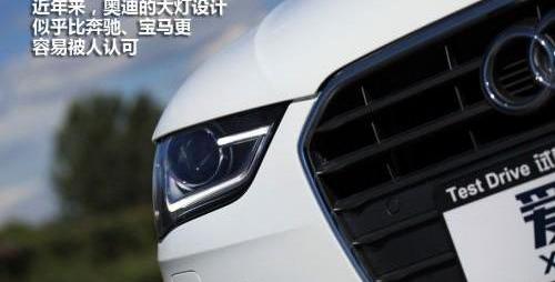 奥迪