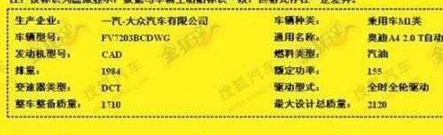 奥迪,奥迪A4L,宝马