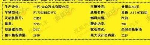奥迪,奥迪A4L,宝马