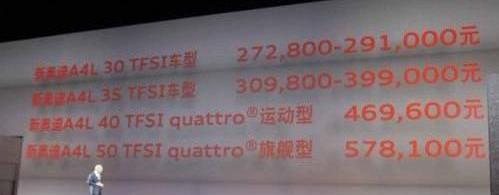 奥迪,奥迪A4L,宝马,宝马3系,奔驰C级