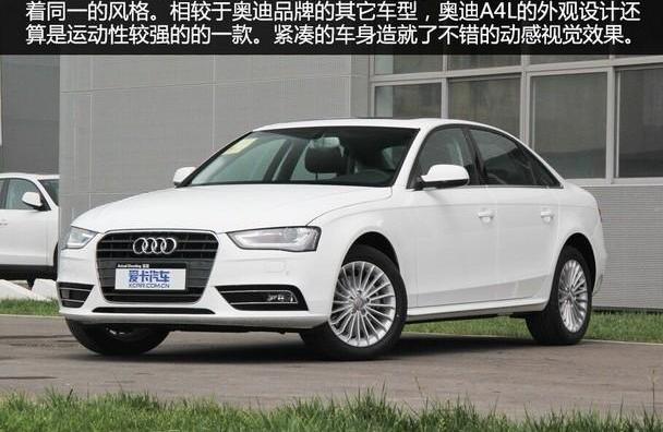 奥迪,奥迪A4L,皇冠,一汽,大众