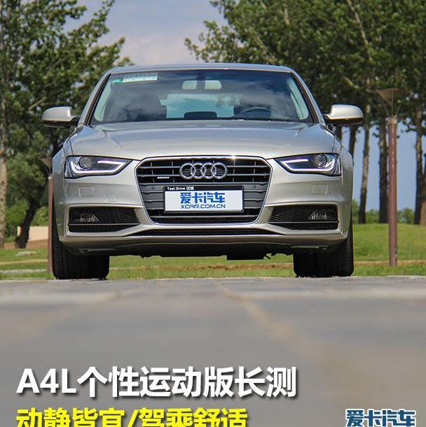 奥迪,奥迪A4L,宝马,一汽