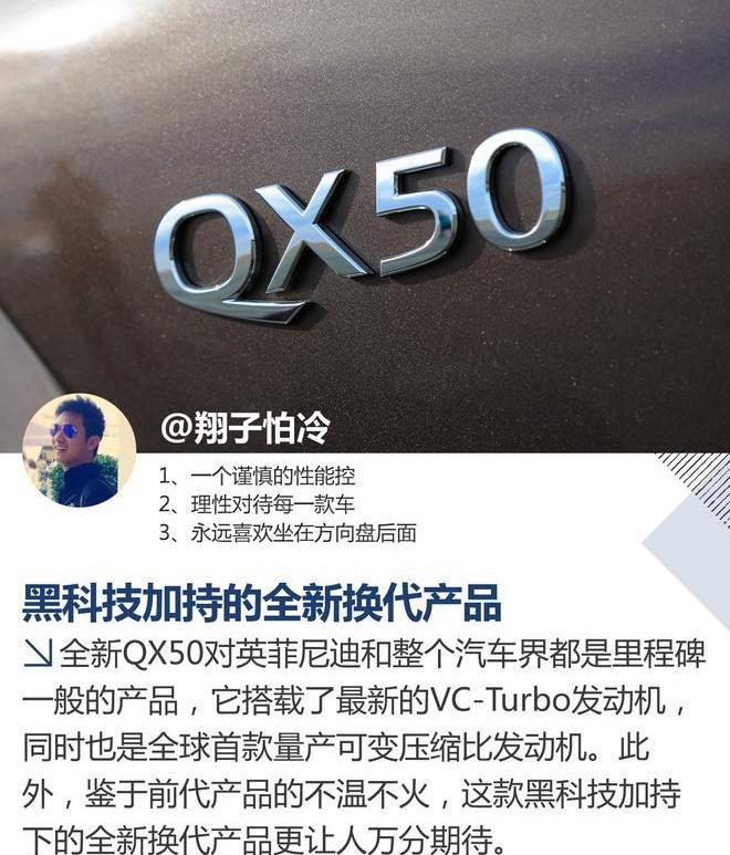 英菲尼迪,英菲尼迪QX50,本田,思域