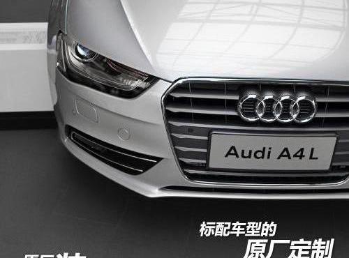 奥迪,奥迪A4L