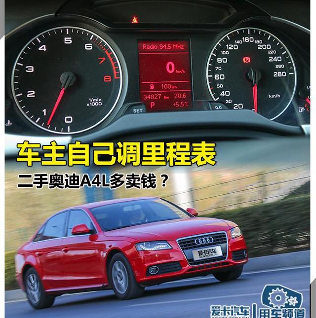 奥迪,奥迪A4L
