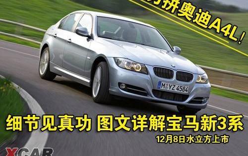 宝马,宝马3系,北京