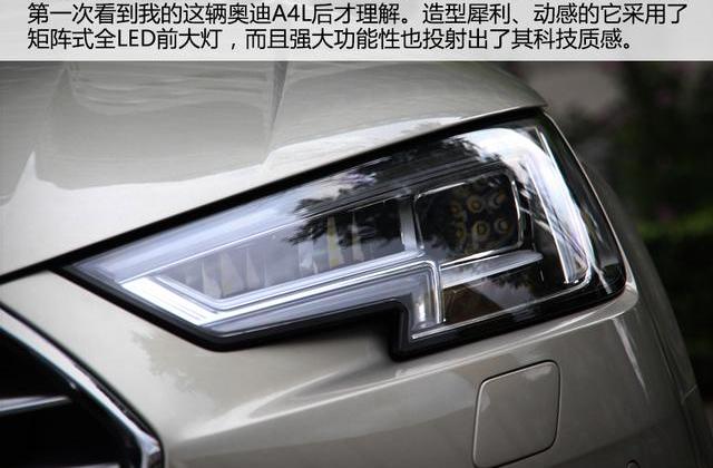 奥迪,奥迪A4L,北京