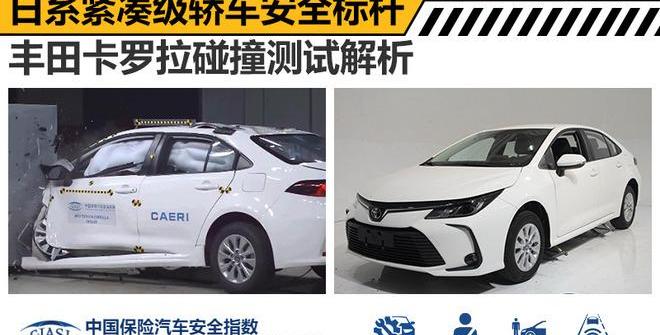 卡罗拉,丰田,一汽,远程,沃尔沃