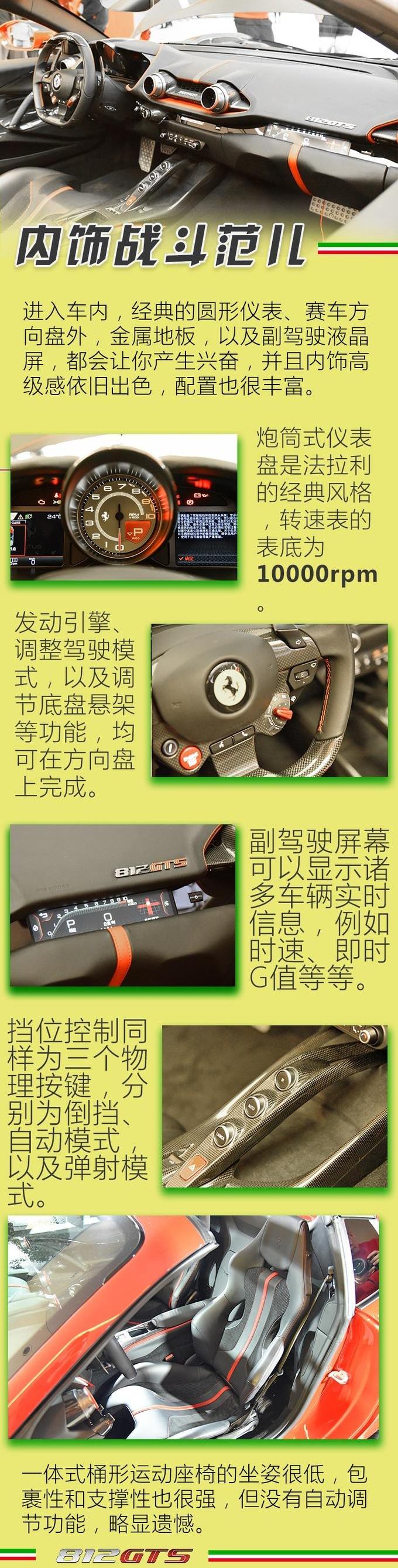 法拉利,法拉利812,奥迪,奔驰,宝马