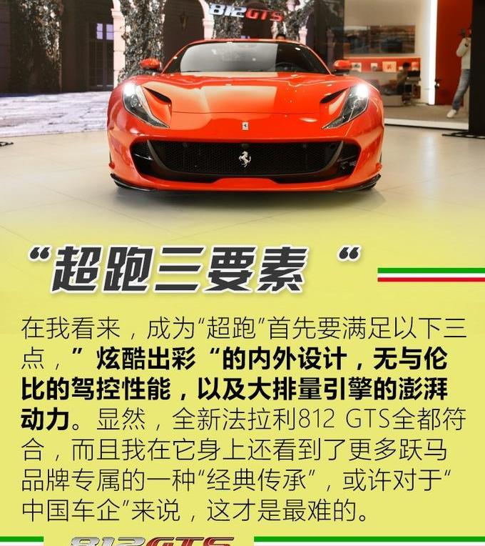 法拉利,法拉利812,奥迪,奔驰,宝马