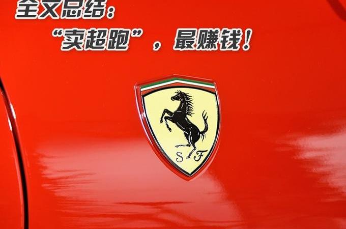 法拉利,法拉利812,奥迪,奔驰,宝马