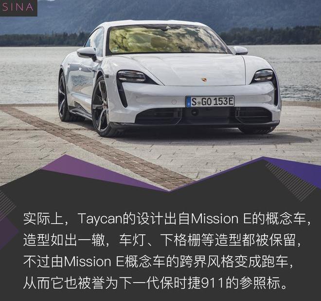 保时捷,Taycan,发现,高尔夫