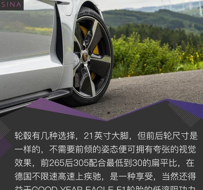 保时捷,Taycan,发现,高尔夫