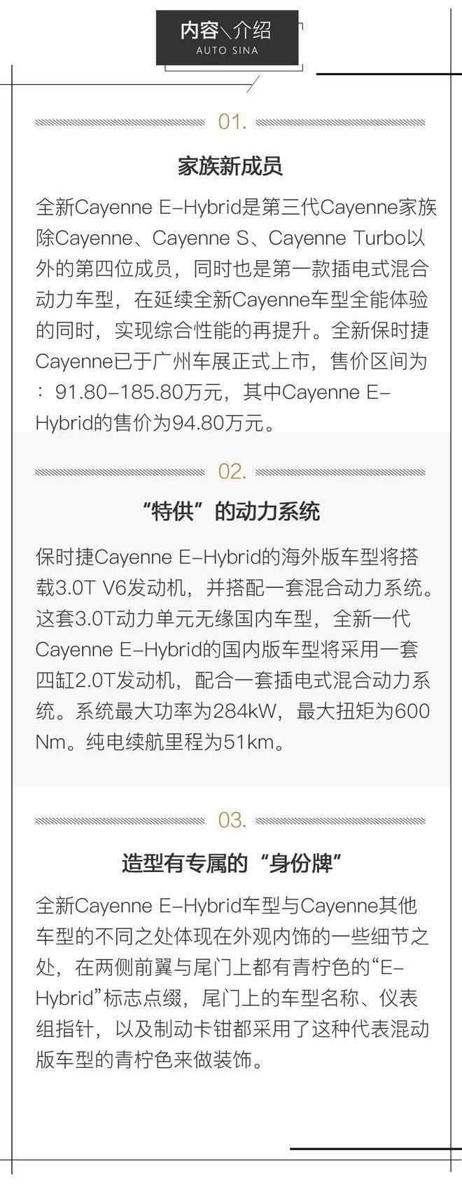 保时捷,Cayenne,Cayenne E-Hybrid,宾利,添越