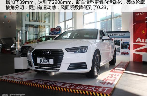 奥迪,奥迪A4L