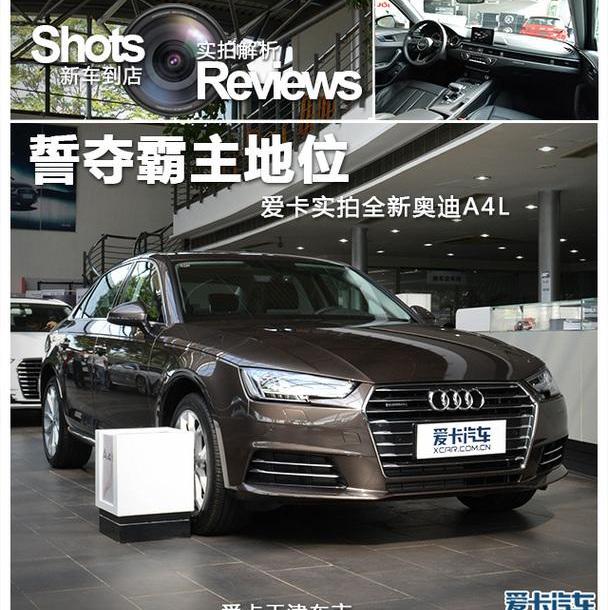 奥迪,奔驰C级,奔驰,宝马,奥迪A4L