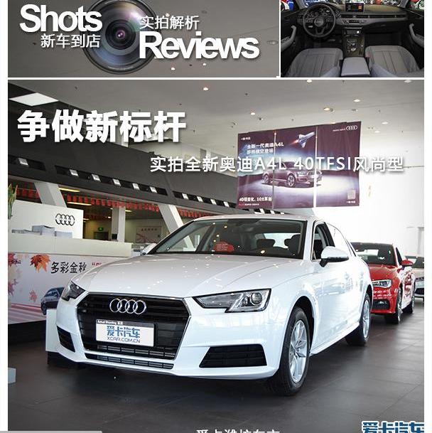 奥迪,奥迪A4L,奔驰,宝马