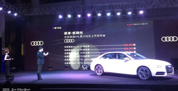 奥迪,奥迪A4L,大众,一汽,理念