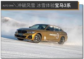 宝马,发现,宝马3系