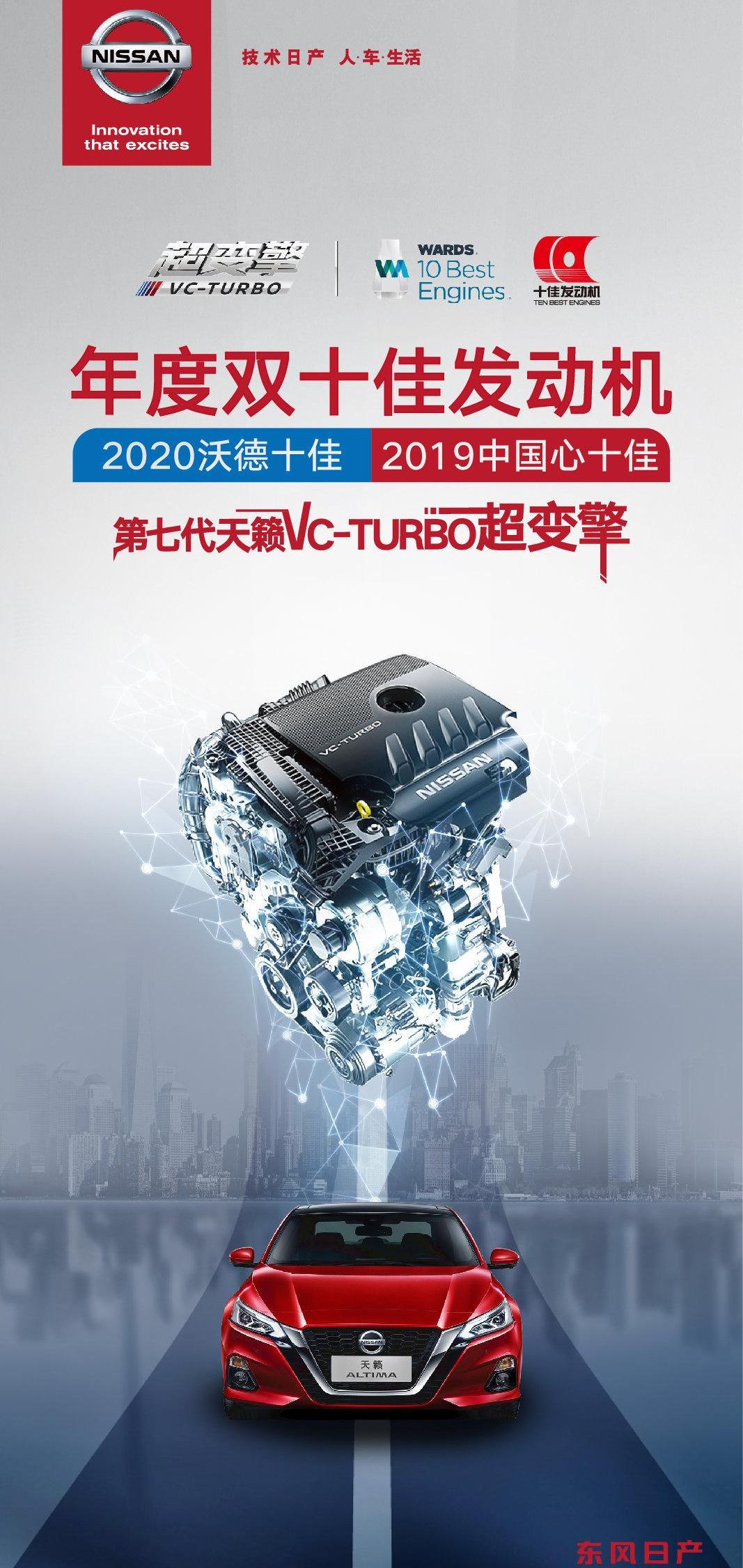 日产,东风,天籁,轩逸,奇骏
