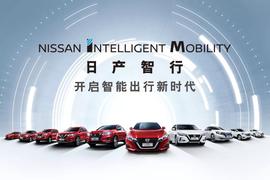 日产,东风,天籁,轩逸,奇骏