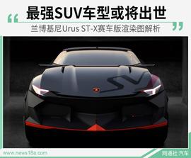 Urus,兰博基尼,Aventador