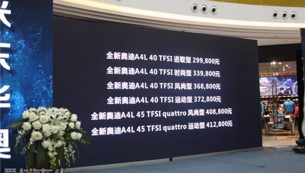 奥迪,奥迪A4L,理念
