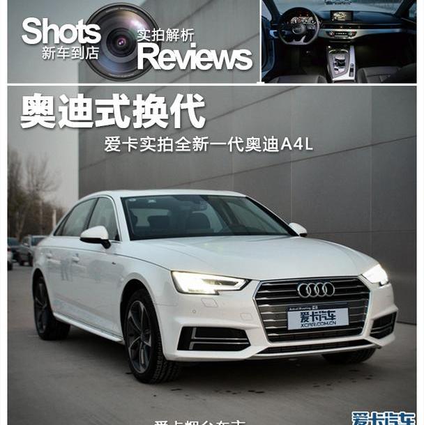 奥迪,奥迪A4L,奔驰C级,奔驰,宝马