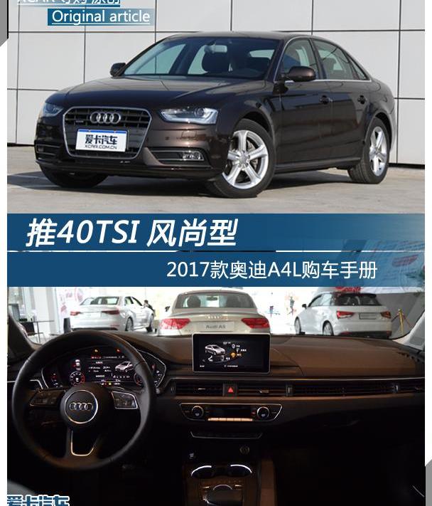 奥迪,奥迪A4L,大众,奔驰C级,奔驰